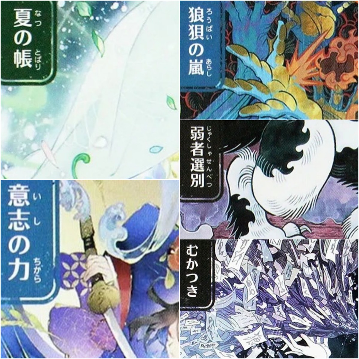 JPN SOA [Force of Will/Veil of - Board Game Quest recension och pris