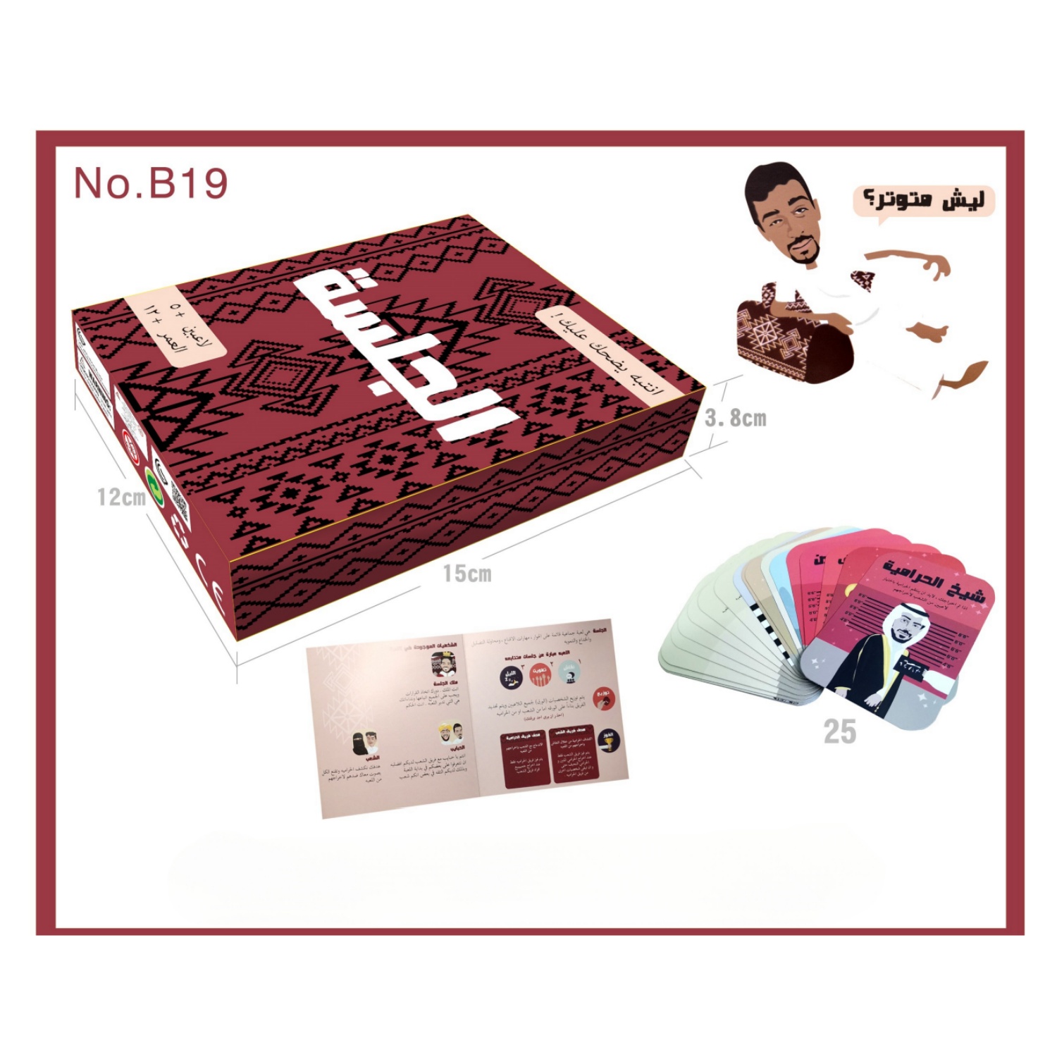 Session Interactive board game - Board Game Fun recension och pris